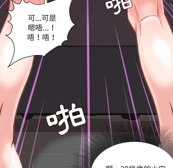 [韩国漫画] 不务正业 剧情,熟女人妻,巨乳大奶,OL#[163P]-119