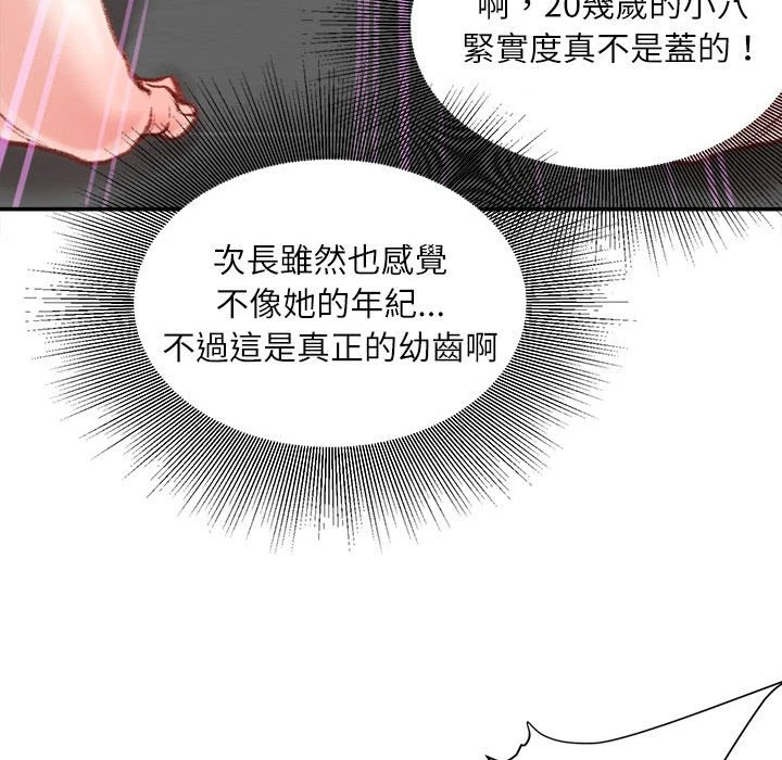 [韩国漫画] 不务正业 剧情,熟女人妻,巨乳大奶,OL#[163P]-120