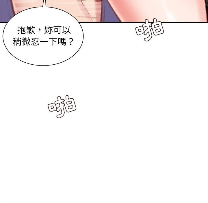 [韩国漫画] 不务正业 剧情,熟女人妻,巨乳大奶,OL#[163P]-132