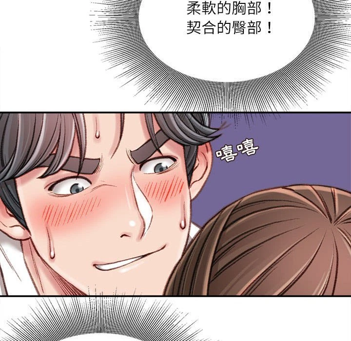 [韩国漫画] 不务正业 剧情,熟女人妻,巨乳大奶,OL#[163P]-147