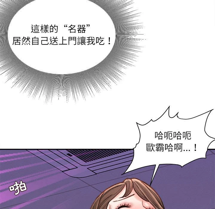 [韩国漫画] 不务正业 剧情,熟女人妻,巨乳大奶,OL#[163P]-148