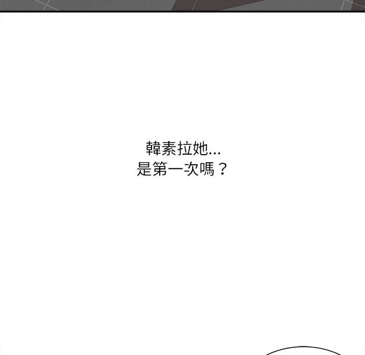 [韩国漫画] 不务正业 剧情,熟女人妻,巨乳大奶,OL#[163P]-17