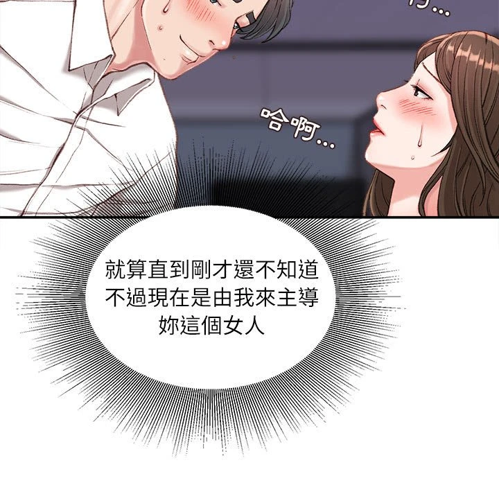 [韩国漫画] 不务正业 剧情,熟女人妻,巨乳大奶,OL#[163P]-20