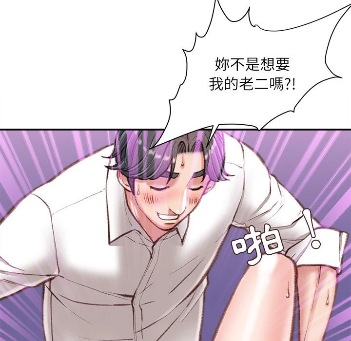 [韩国漫画] 不务正业 剧情,熟女人妻,巨乳大奶,OL#[163P]-23