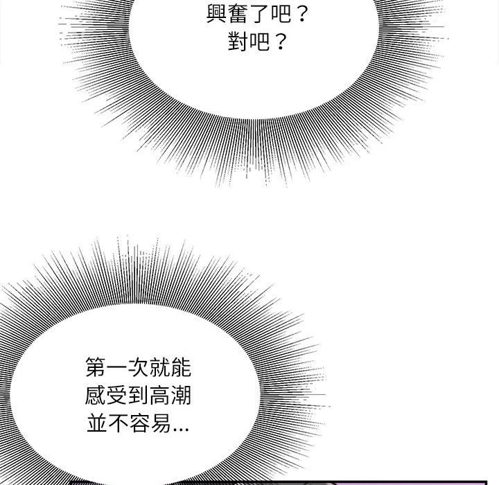[韩国漫画] 不务正业 剧情,熟女人妻,巨乳大奶,OL#[163P]-35