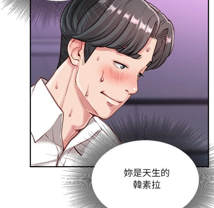 [韩国漫画] 不务正业 剧情,熟女人妻,巨乳大奶,OL#[163P]-36