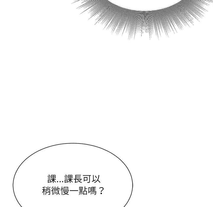 [韩国漫画] 不务正业 剧情,熟女人妻,巨乳大奶,OL#[163P]-37