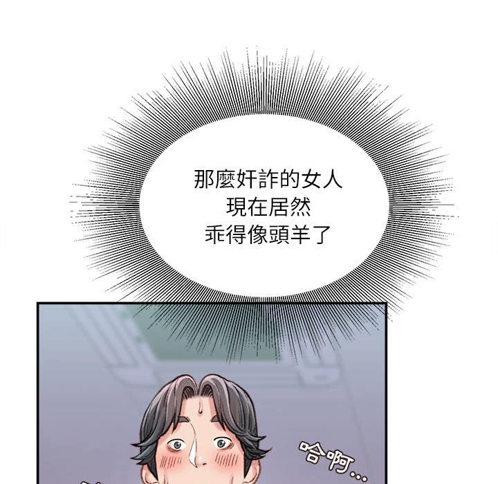 [韩国漫画] 不务正业 剧情,熟女人妻,巨乳大奶,OL#[163P]-39