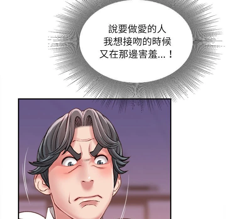 [韩国漫画] 不务正业 剧情,熟女人妻,巨乳大奶,OL#[163P]-47