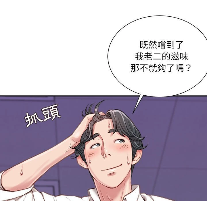 [韩国漫画] 不务正业 剧情,熟女人妻,巨乳大奶,OL#[163P]-55