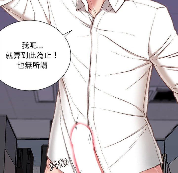 [韩国漫画] 不务正业 剧情,熟女人妻,巨乳大奶,OL#[163P]-56