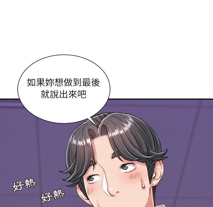 [韩国漫画] 不务正业 剧情,熟女人妻,巨乳大奶,OL#[163P]-58