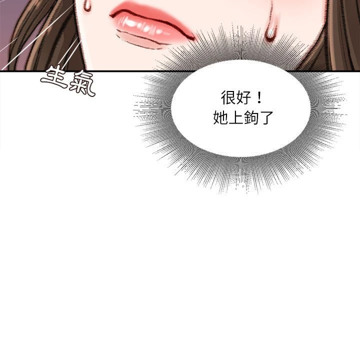 [韩国漫画] 不务正业 剧情,熟女人妻,巨乳大奶,OL#[163P]-63