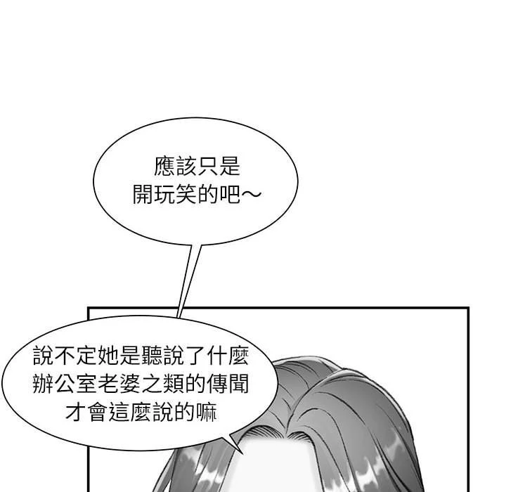 [韩国漫画] 不务正业 剧情,熟女人妻,巨乳大奶,OL#[163P]-80