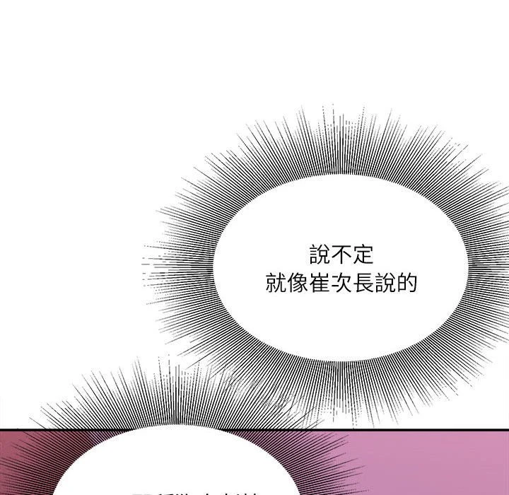 [韩国漫画] 不务正业 剧情,熟女人妻,巨乳大奶,OL#[163P]-82
