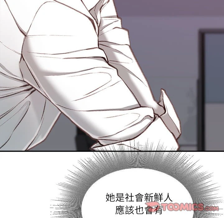 [韩国漫画] 不务正业 剧情,熟女人妻,巨乳大奶,OL#[163P]-84