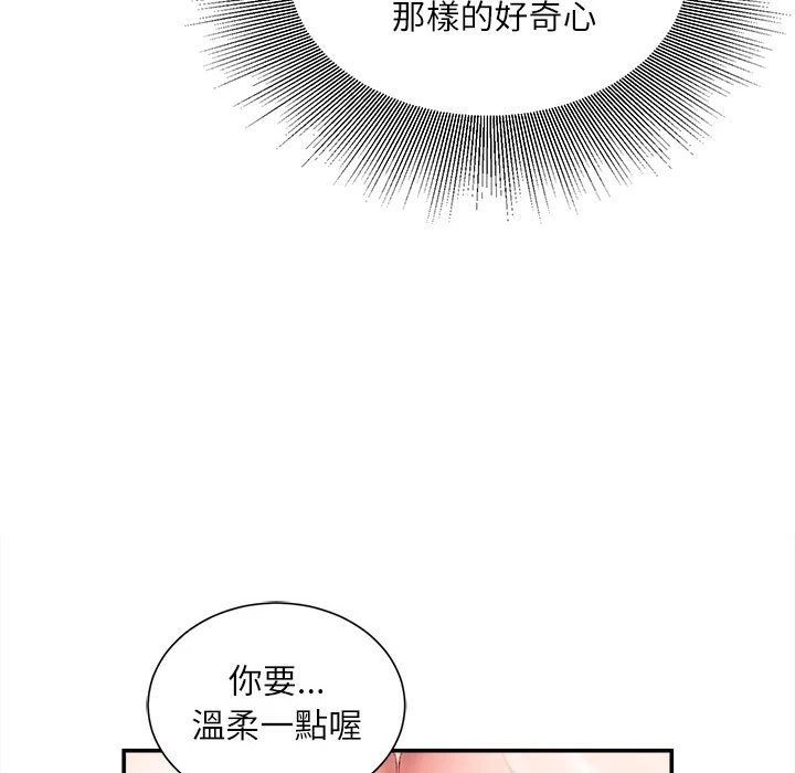 [韩国漫画] 不务正业 剧情,熟女人妻,巨乳大奶,OL#[163P]-85