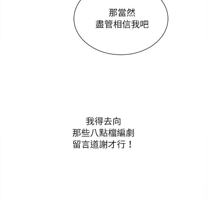 [韩国漫画] 不务正业 剧情,熟女人妻,巨乳大奶,OL#[163P]-87
