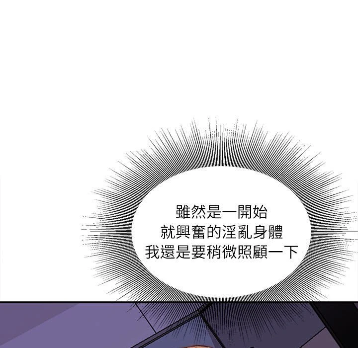 [韩国漫画] 不务正业 剧情,熟女人妻,巨乳大奶,OL#[163P]-90