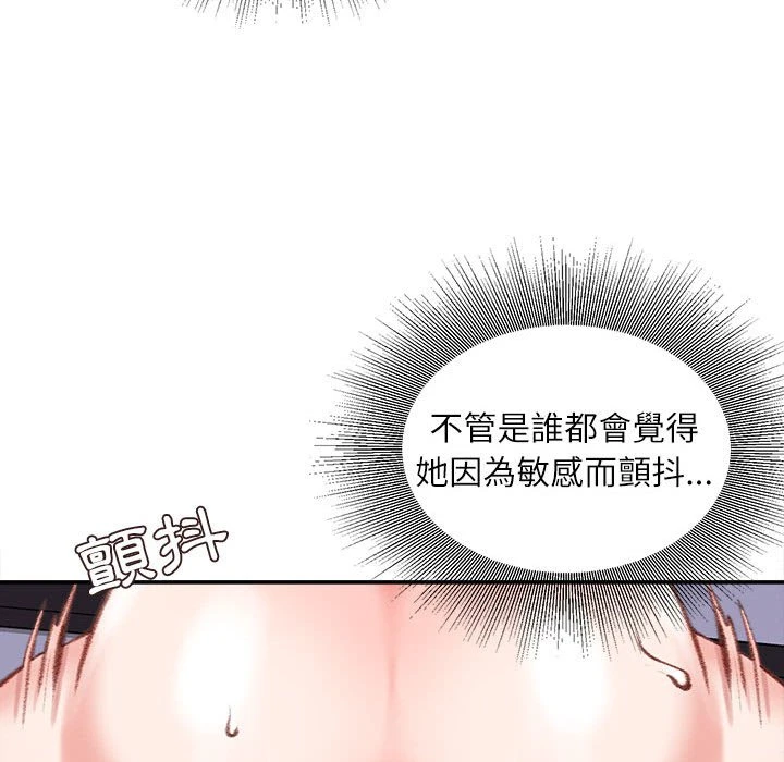 [韩国漫画] 不务正业 剧情,熟女人妻,巨乳大奶,OL#[167P]-102