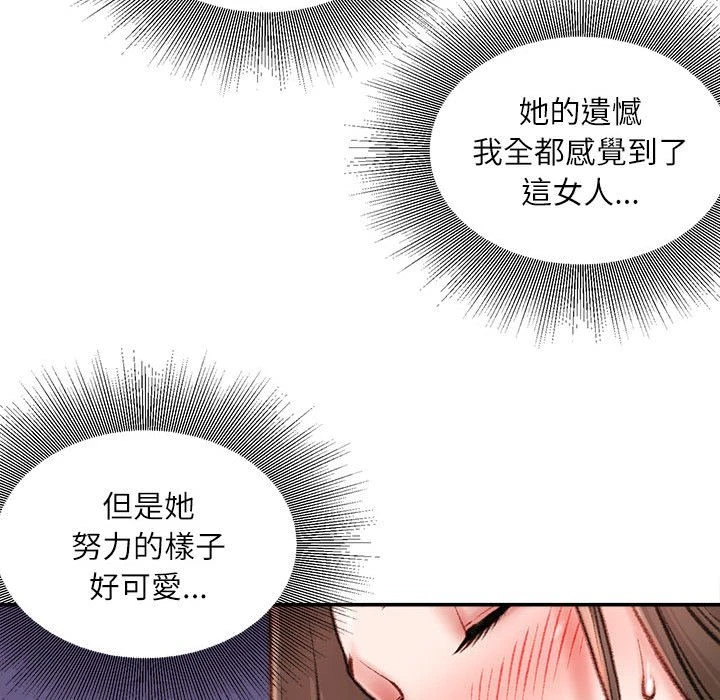 [韩国漫画] 不务正业 剧情,熟女人妻,巨乳大奶,OL#[167P]-104
