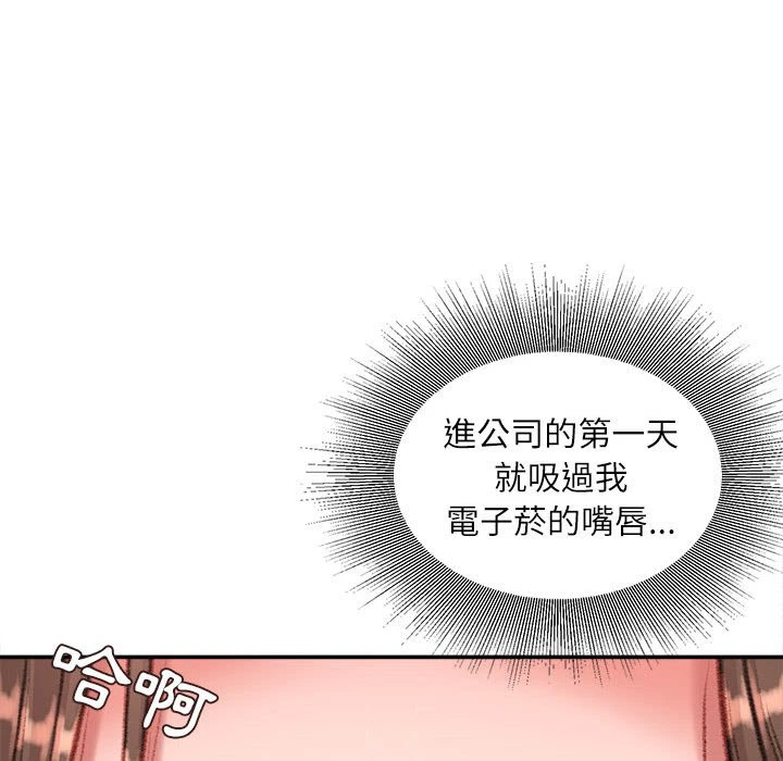 [韩国漫画] 不务正业 剧情,熟女人妻,巨乳大奶,OL#[167P]-106