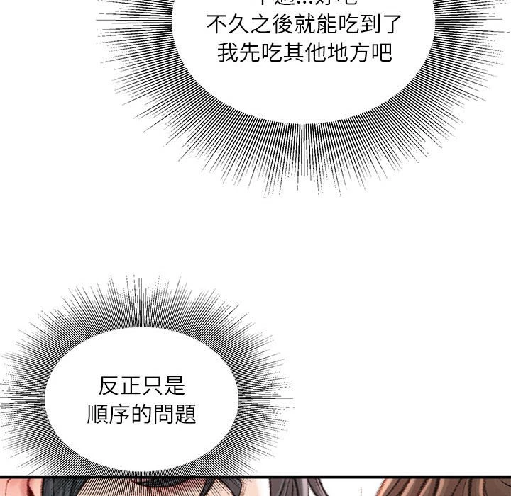 [韩国漫画] 不务正业 剧情,熟女人妻,巨乳大奶,OL#[167P]-112