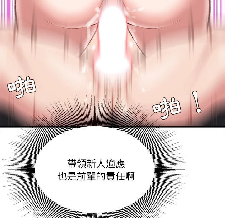 [韩国漫画] 不务正业 剧情,熟女人妻,巨乳大奶,OL#[167P]-122