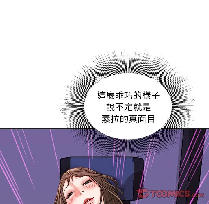 [韩国漫画] 不务正业 剧情,熟女人妻,巨乳大奶,OL#[167P]-138