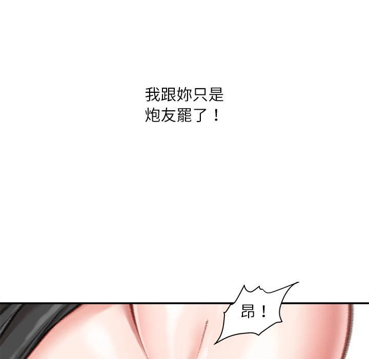 [韩国漫画] 不务正业 剧情,熟女人妻,巨乳大奶,OL#[167P]-156