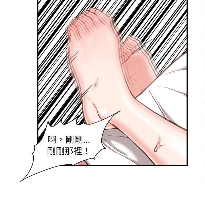 [韩国漫画] 不务正业 剧情,熟女人妻,巨乳大奶,OL#[167P]-159