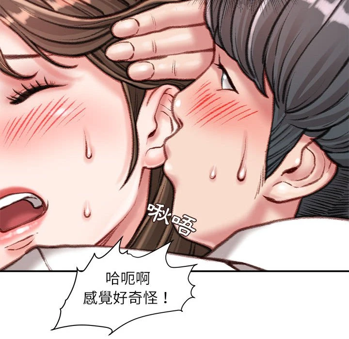 [韩国漫画] 不务正业 剧情,熟女人妻,巨乳大奶,OL#[167P]-161