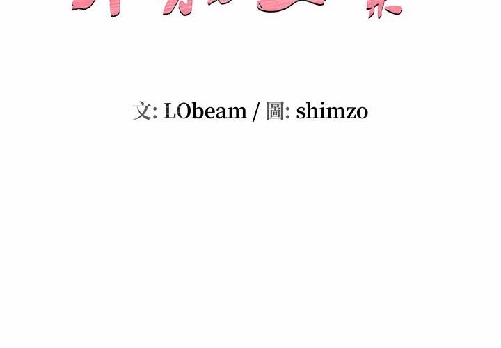 [韩国漫画] 不务正业 剧情,熟女人妻,巨乳大奶,OL#[167P]-2