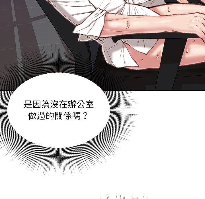 [韩国漫画] 不务正业 剧情,熟女人妻,巨乳大奶,OL#[167P]-27