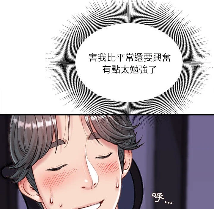 [韩国漫画] 不务正业 剧情,熟女人妻,巨乳大奶,OL#[167P]-28
