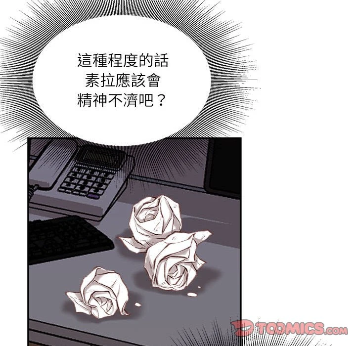 [韩国漫画] 不务正业 剧情,熟女人妻,巨乳大奶,OL#[167P]-30
