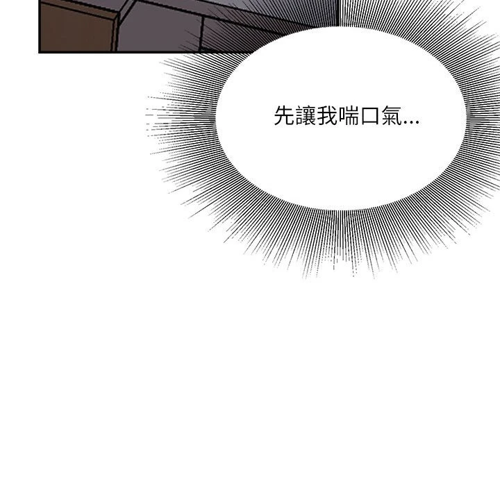 [韩国漫画] 不务正业 剧情,熟女人妻,巨乳大奶,OL#[167P]-31
