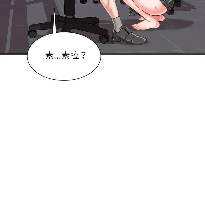 [韩国漫画] 不务正业 剧情,熟女人妻,巨乳大奶,OL#[167P]-33