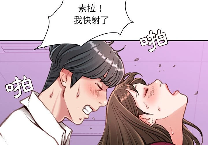 [韩国漫画] 不务正业 剧情,熟女人妻,巨乳大奶,OL#[167P]-4