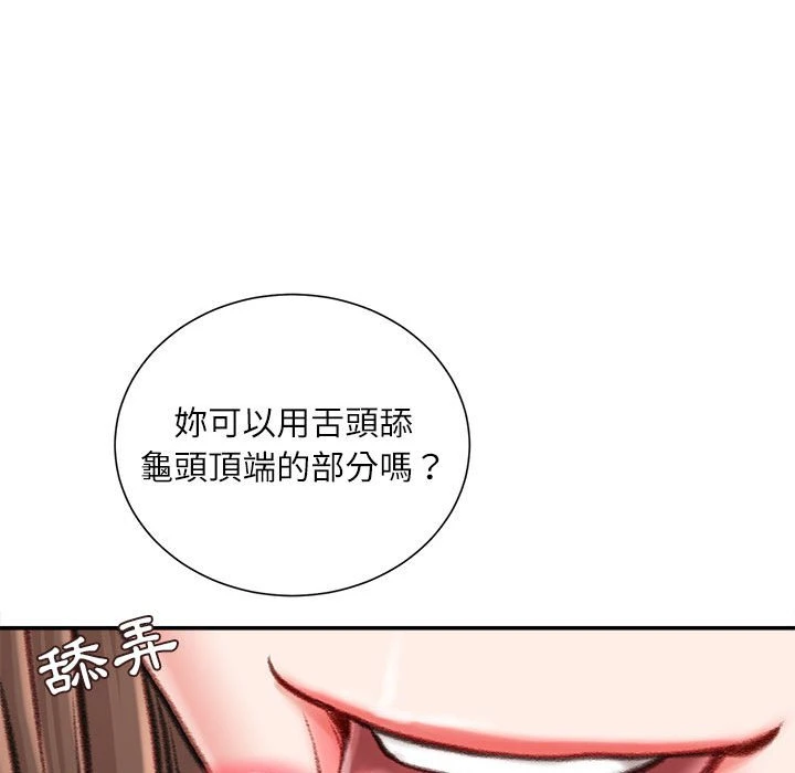 [韩国漫画] 不务正业 剧情,熟女人妻,巨乳大奶,OL#[167P]-45