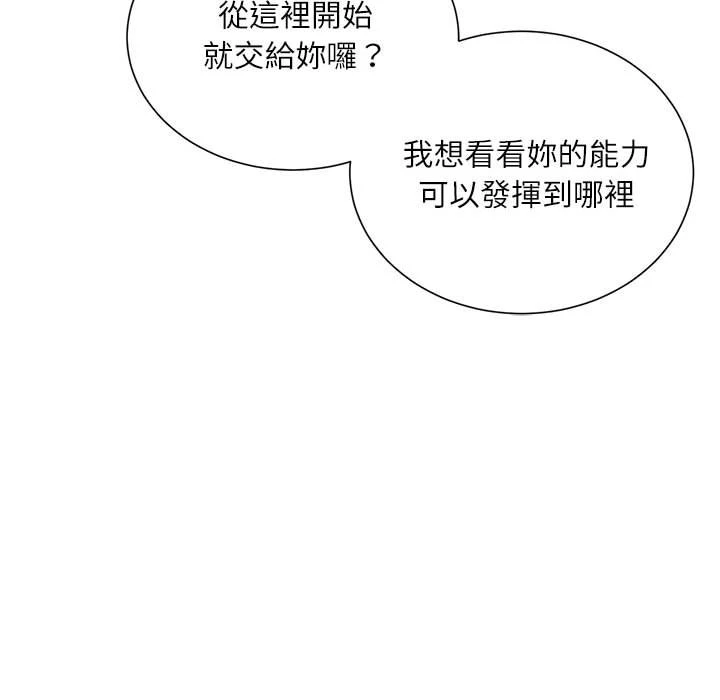 [韩国漫画] 不务正业 剧情,熟女人妻,巨乳大奶,OL#[167P]-51