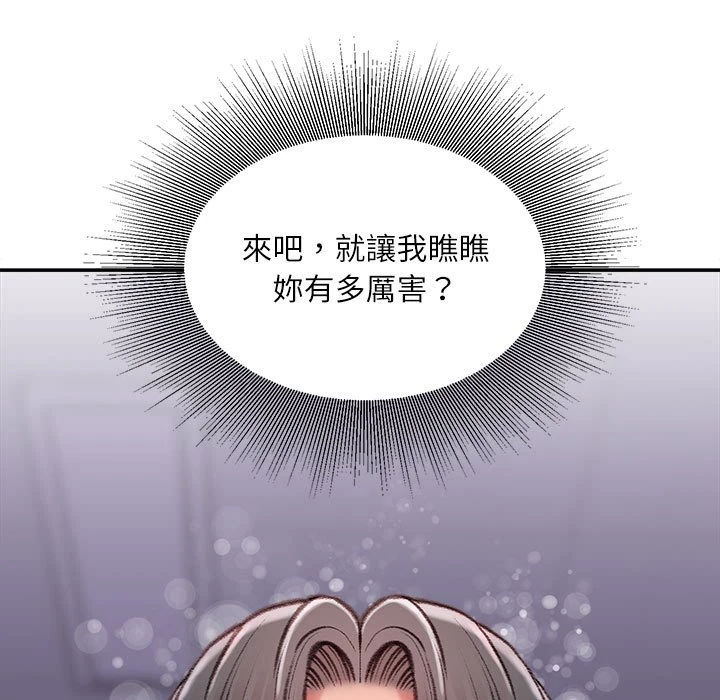 [韩国漫画] 不务正业 剧情,熟女人妻,巨乳大奶,OL#[167P]-52