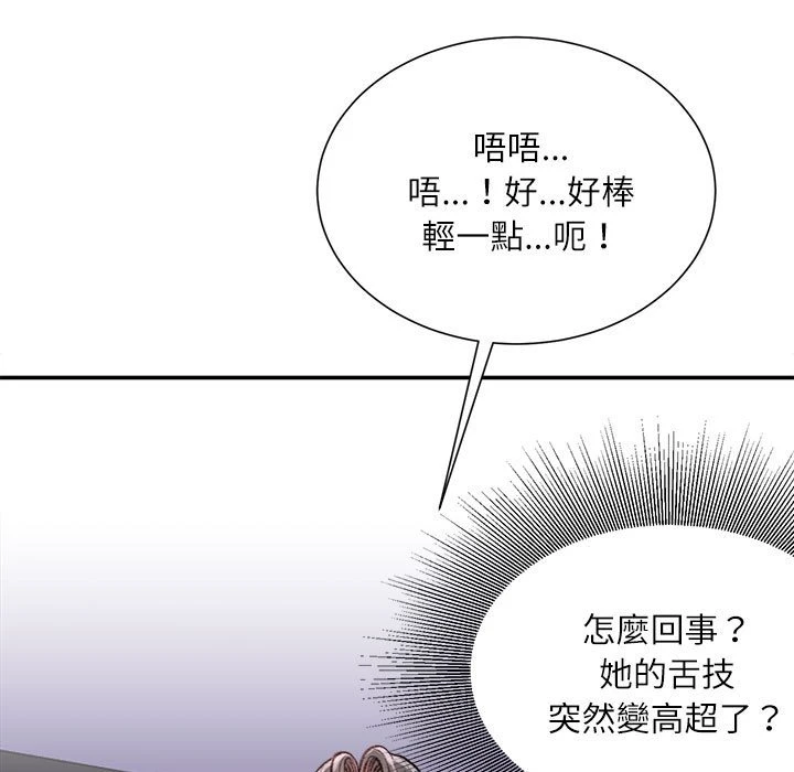 [韩国漫画] 不务正业 剧情,熟女人妻,巨乳大奶,OL#[167P]-56