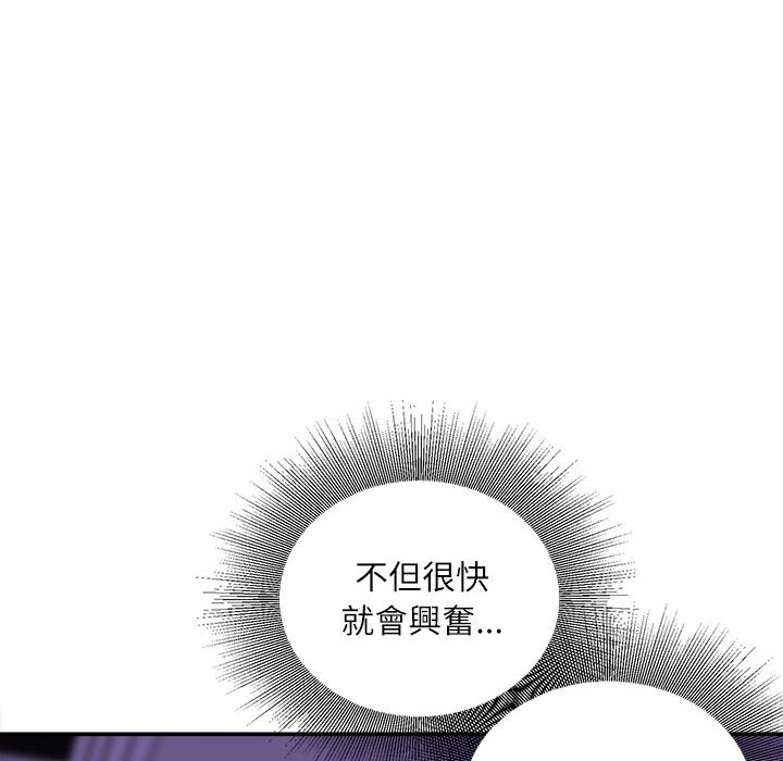 [韩国漫画] 不务正业 剧情,熟女人妻,巨乳大奶,OL#[167P]-61