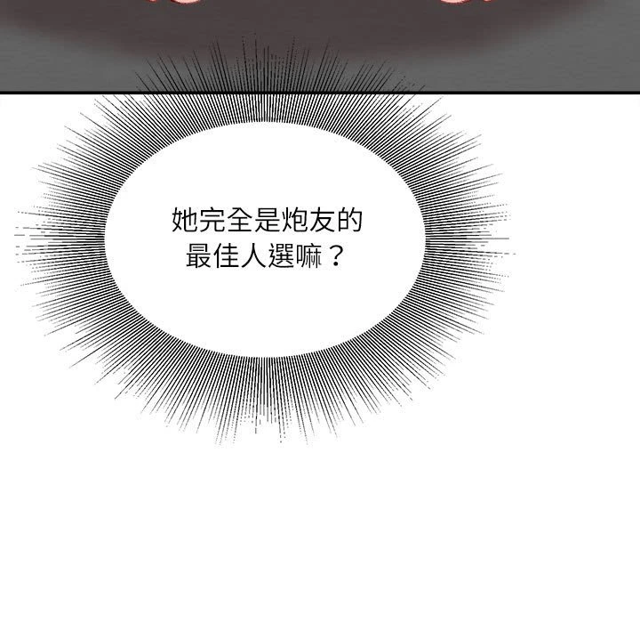 [韩国漫画] 不务正业 剧情,熟女人妻,巨乳大奶,OL#[167P]-64