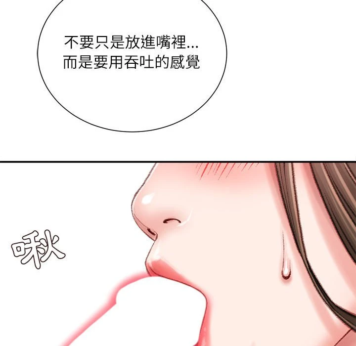 [韩国漫画] 不务正业 剧情,熟女人妻,巨乳大奶,OL#[167P]-69