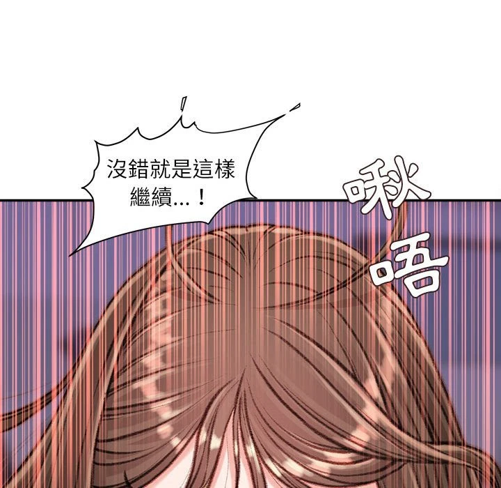 [韩国漫画] 不务正业 剧情,熟女人妻,巨乳大奶,OL#[167P]-73