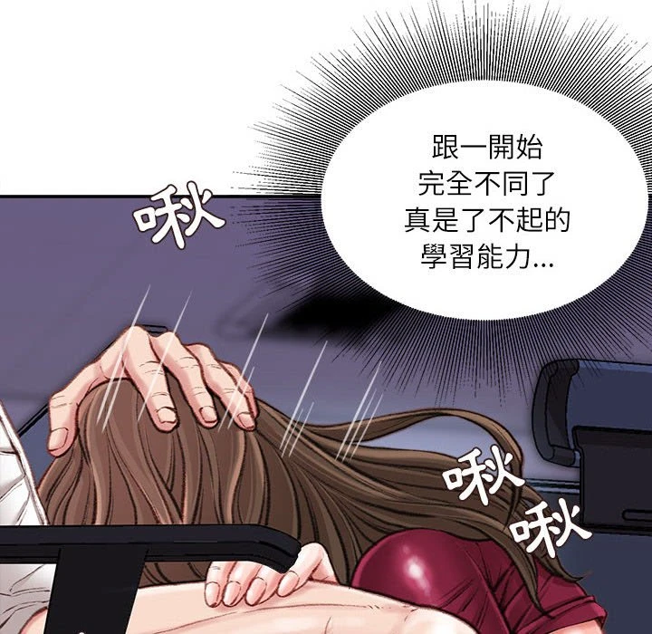 [韩国漫画] 不务正业 剧情,熟女人妻,巨乳大奶,OL#[167P]-76