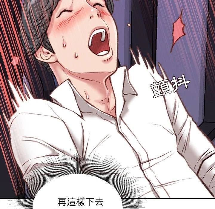 [韩国漫画] 不务正业 剧情,熟女人妻,巨乳大奶,OL#[167P]-79