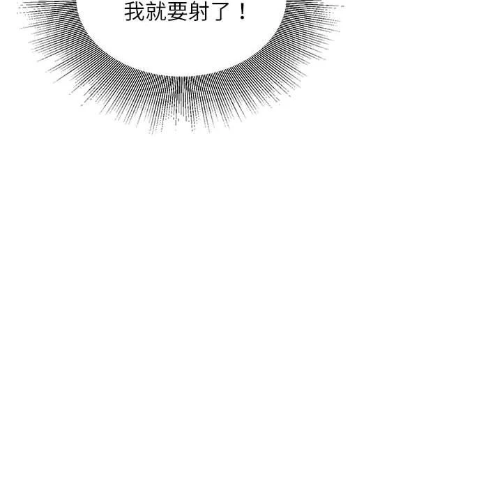 [韩国漫画] 不务正业 剧情,熟女人妻,巨乳大奶,OL#[167P]-80